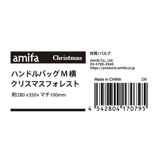 【まとめ買い】ハンドルバッグ M 横 クリスマスフォレスト 0356/315846