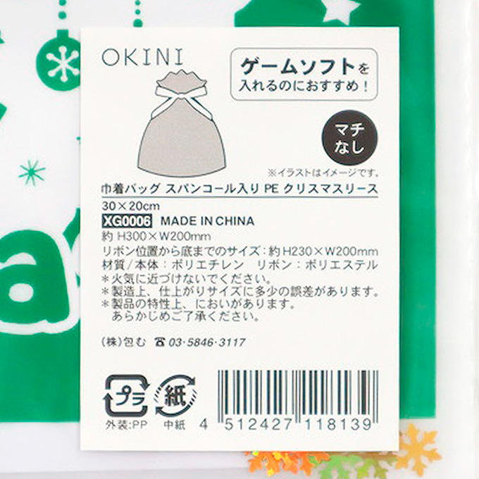 【まとめ買い】巾着バッグPE クリスマスリース 30×20cm 0911/315917