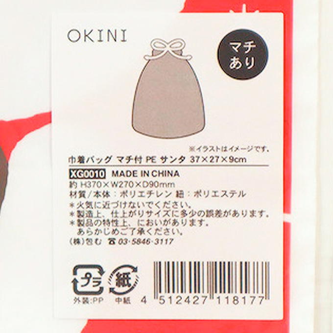 【まとめ買い】巾着バッグPE サンタ 37×27×9cm 0911/315921