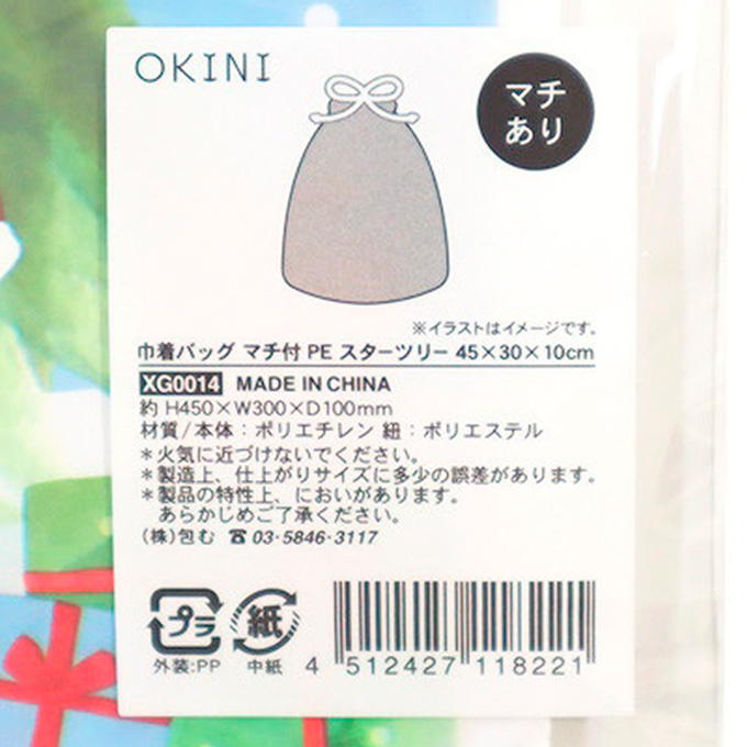 【まとめ買い】巾着バッグPE スターツリー 45×30×10cm 0911/315925