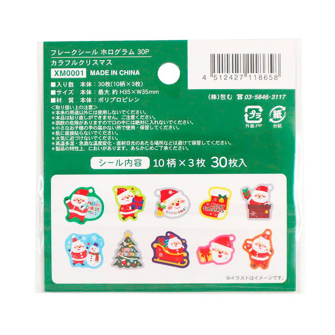 【まとめ買い】フレークシール 30P カラフルクリスマス 0911/315960
