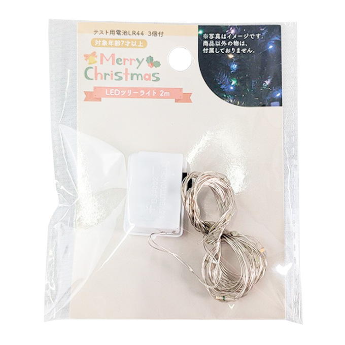 【まとめ買い】LEDツリーライト2mカラー 0603/315979