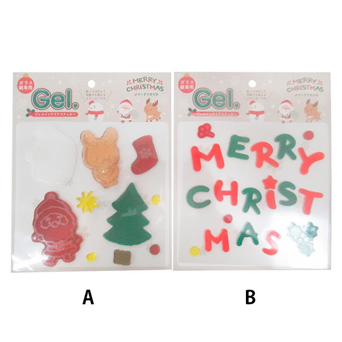 【まとめ買い】ジェルインテリアステッカークリスマス 0603/315982