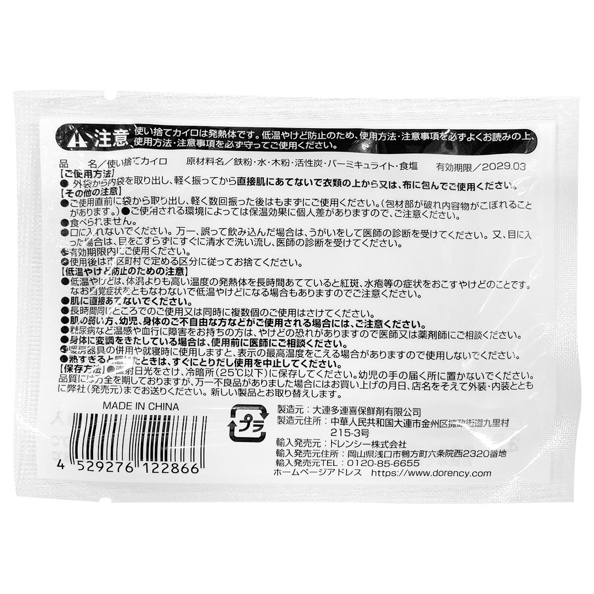 【まとめ買い】楽々カイロ　貼らないミニ　5枚入0808/316003