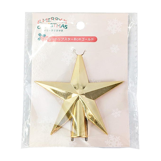 【まとめ買い】ツリートップスター8cm ゴールド 0603/316061