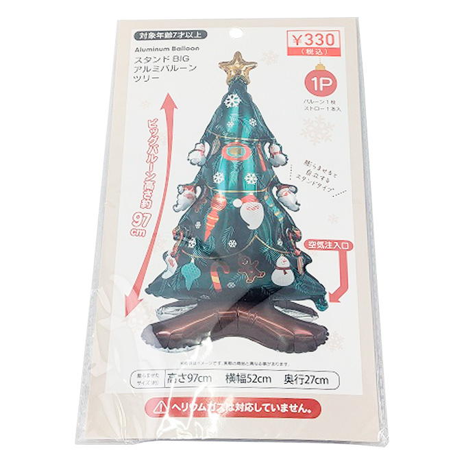 【まとめ買い】スタンドBIGアルミバルーン ツリー 0603/316069
