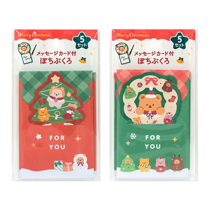 【まとめ買い】メッセージカード付ぽち袋5枚ベアクリスマス 0936/316116
