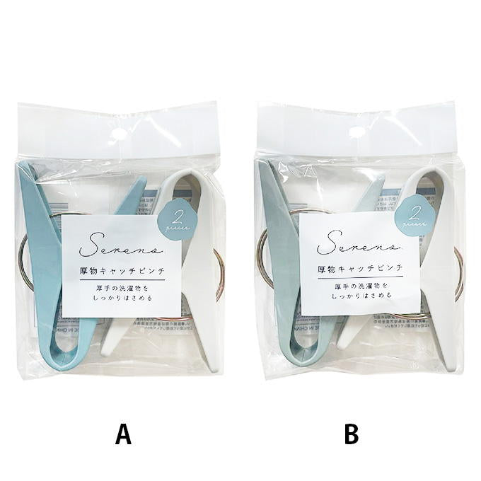 まとめ買い専用】洗濯バサミ の通販 | ワッツ