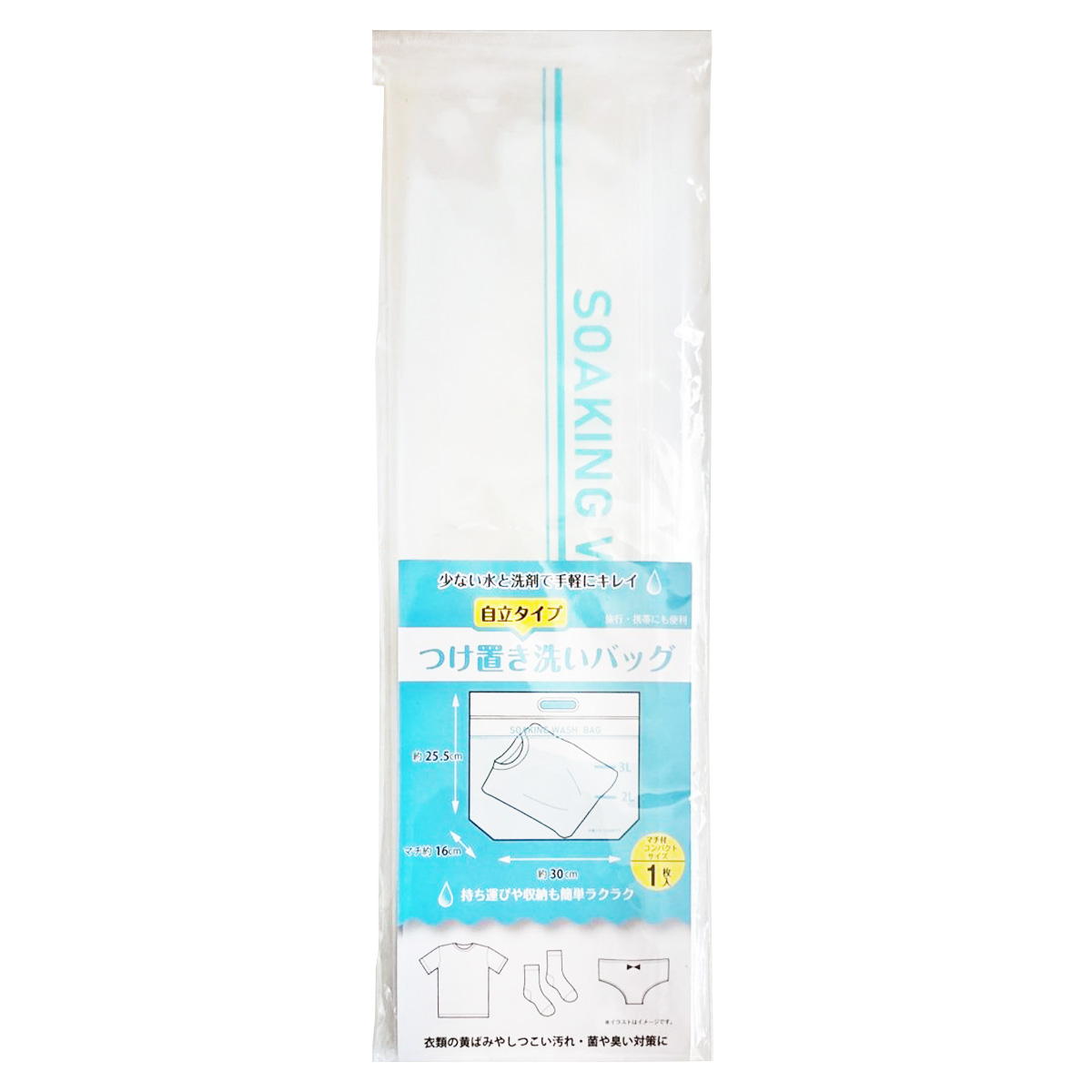 【まとめ買い】付け置き洗いバッグ 9001/317306