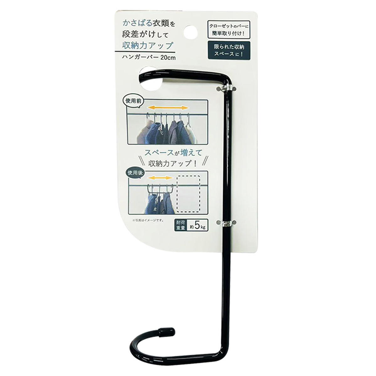 【まとめ買い】衣類収納がアップするハンガーバー20cm 0510/317307