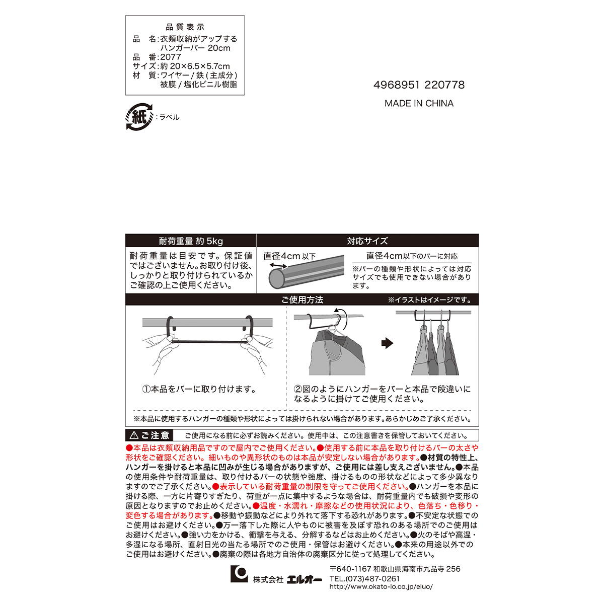 【まとめ買い】衣類収納がアップするハンガーバー20cm 0510/317307