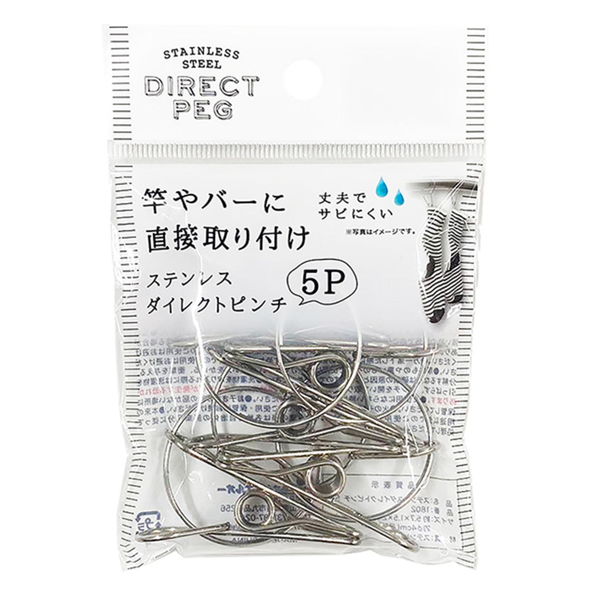 【まとめ買い】ステンレスダイレクトピンチ 5P 0510/317309