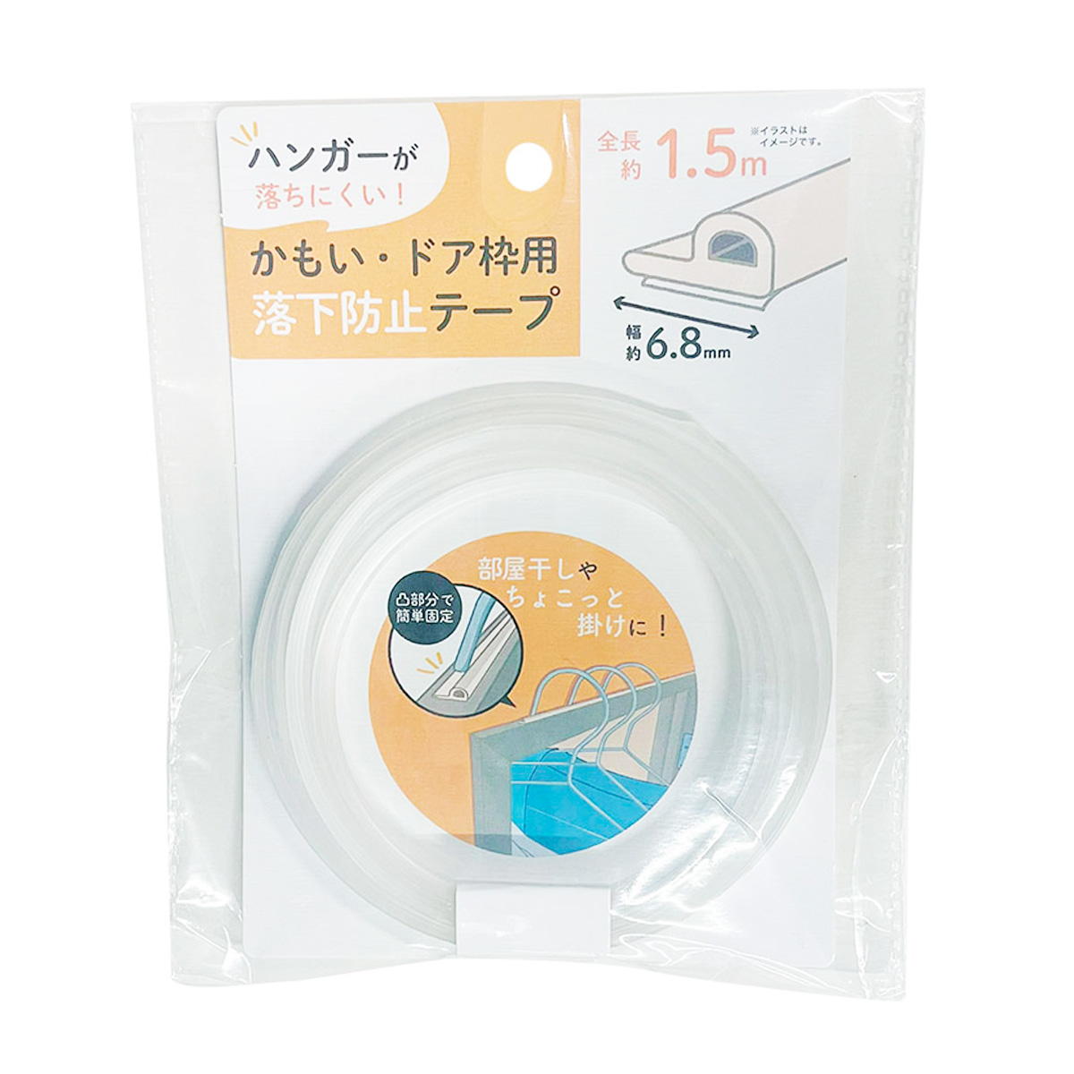 【まとめ買い】かもい・ドア枠用ハンガー落下防止テープ1.5m 0510/317310