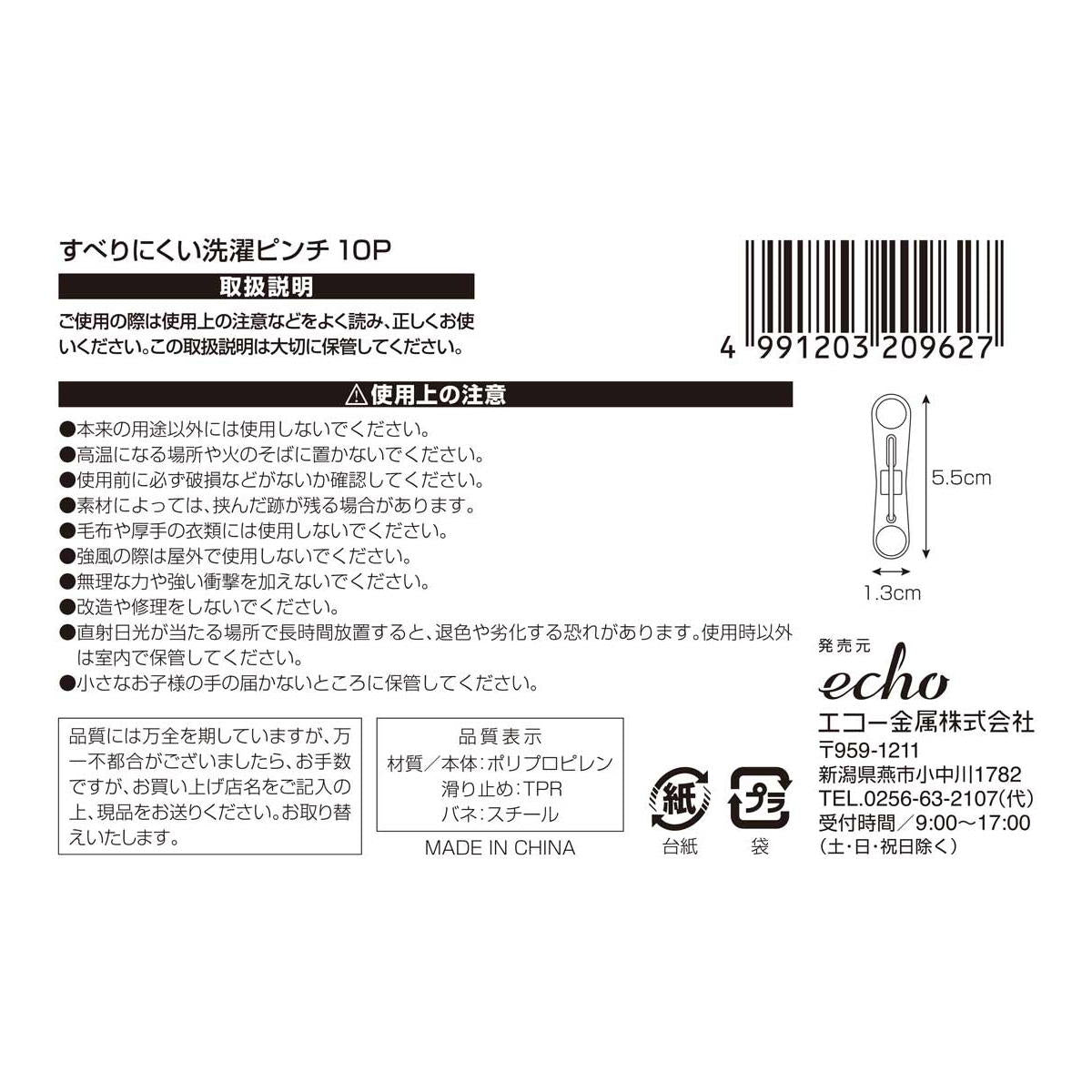 まとめ買い】すべりにくい洗濯ピンチ10P 0330/317331 | ワッツ