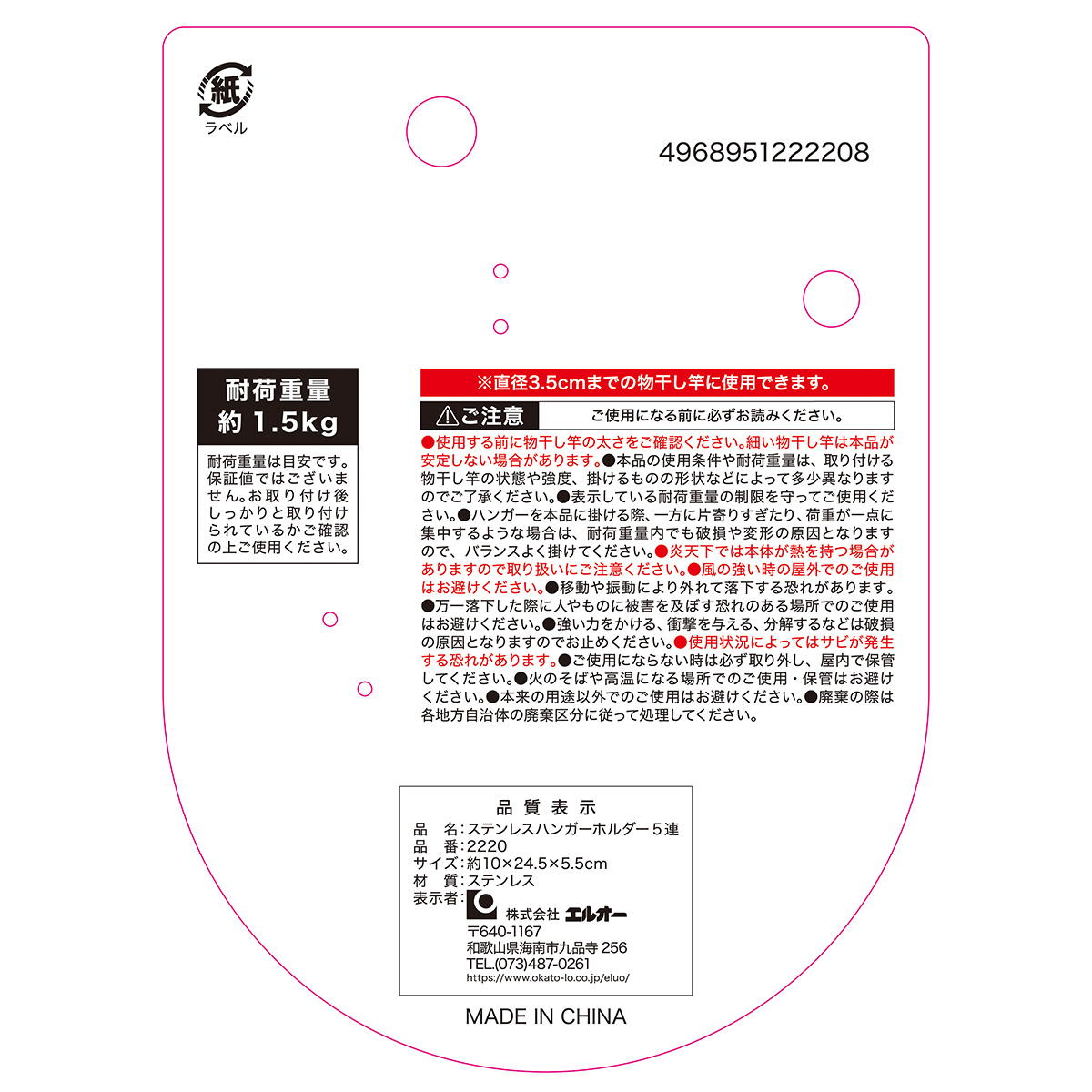 【まとめ買い】ステンレスハンガーホルダー5連 0510/317333