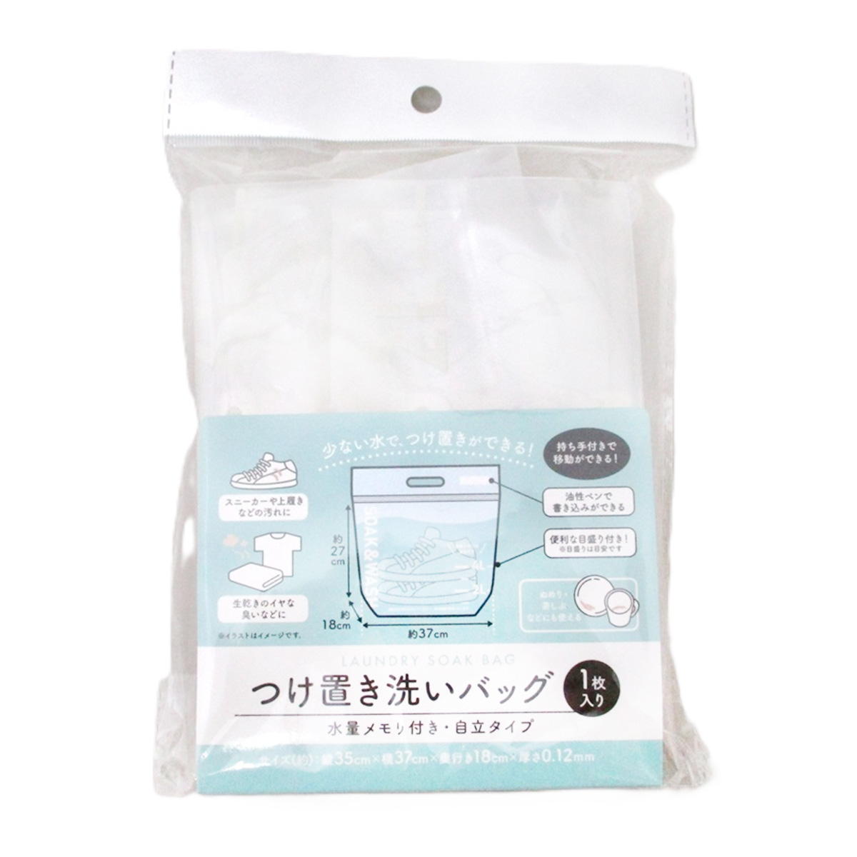 【まとめ買い】つけ置き洗いバッグ 0834/317500