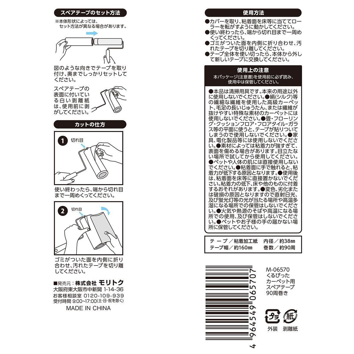 【まとめ買い】くるぴったカーペット用スペアテープ 0808/317514