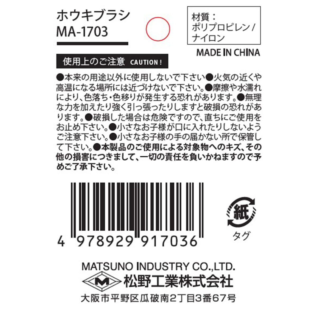 【まとめ買い】ホウキブラシ 0603/317521