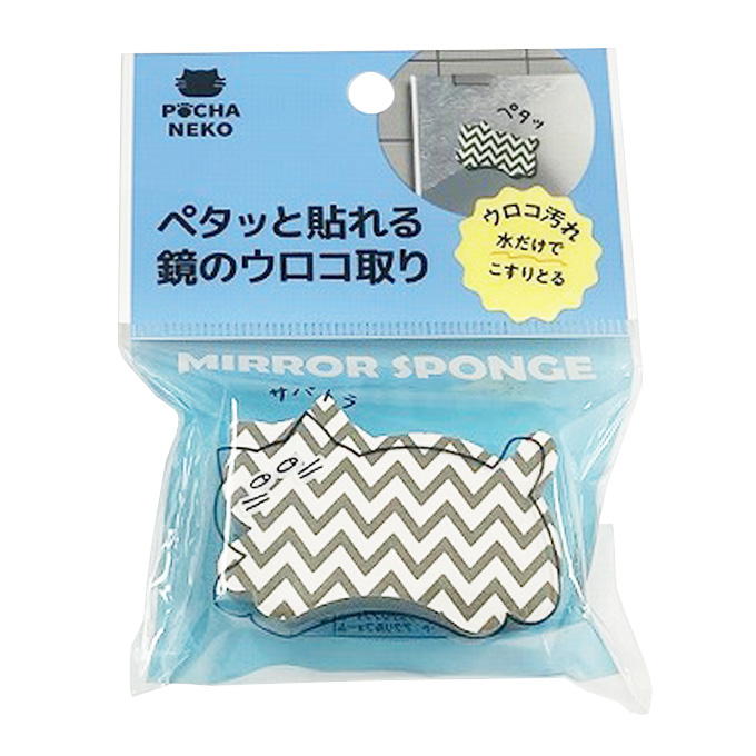 【まとめ買い】ペタッと貼れる鏡のウロコ取り POCHA NEKO 0459/317526