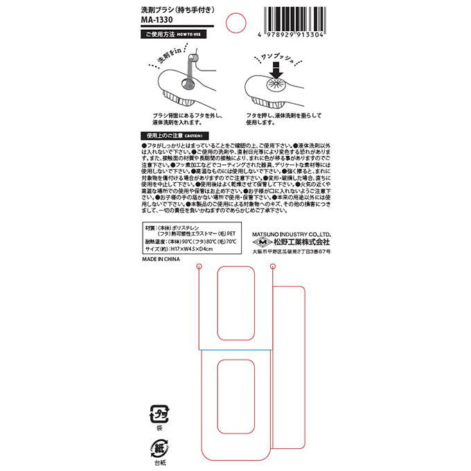 【まとめ買い】洗剤ブラシ 持ち手付 0603/317529