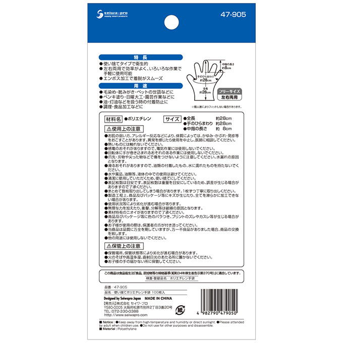 【まとめ買い】使い捨てポリエチレン手袋 100枚入 0474/317534