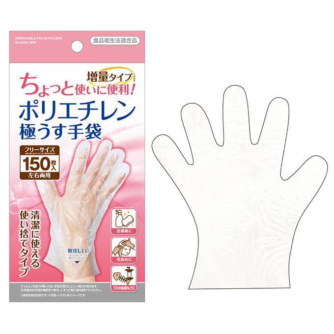【まとめ買い】使い捨てポリエチレン手袋 増量 150枚入 0474/317535