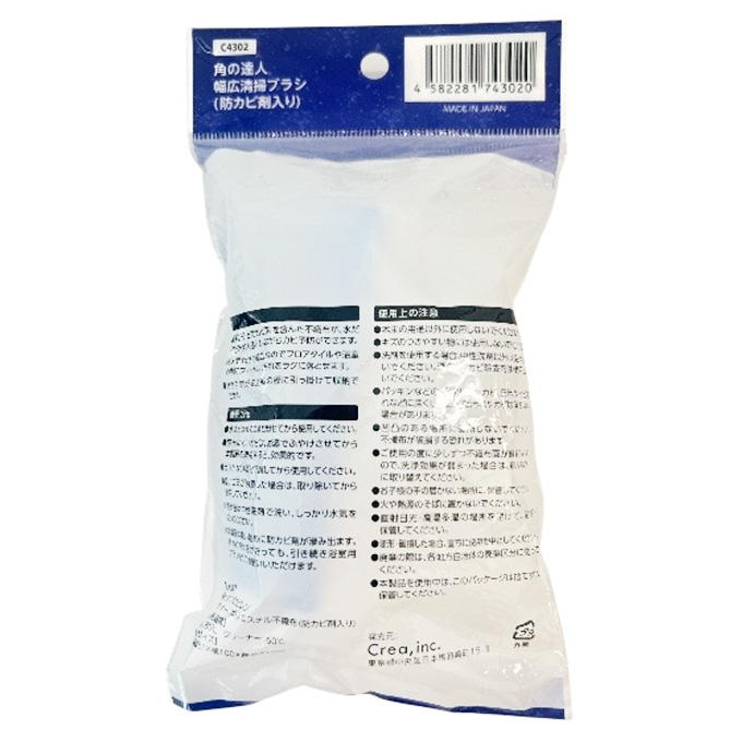 【まとめ買い】角の達人幅広清掃ブラシ 防カビ剤入り 9001/317542