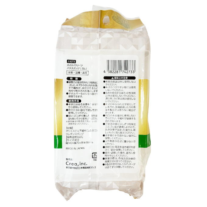 【まとめ買い】バススポンジ ゴム 9001/317546
