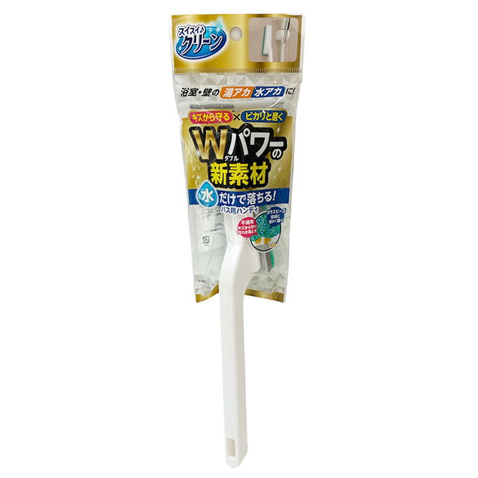 【まとめ買い】バス用ハンディ ガラスビーズ 9001/317550