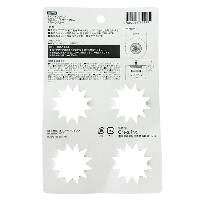 【まとめ買い】洗面台のゴミガード4P SB 9001/317551