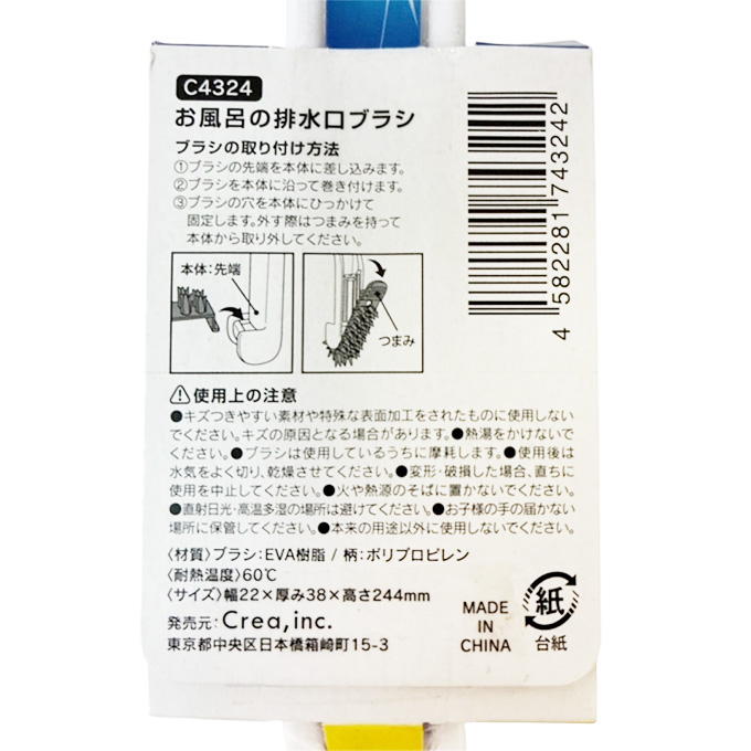 【まとめ買い】お風呂の排水口ブラシ 9001/317552