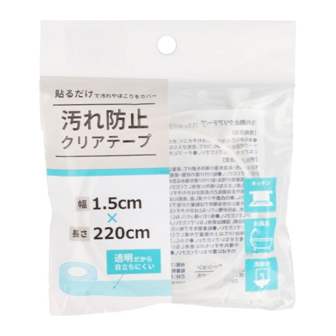 【まとめ買い】汚れ防止クリアテープ 9001/317557