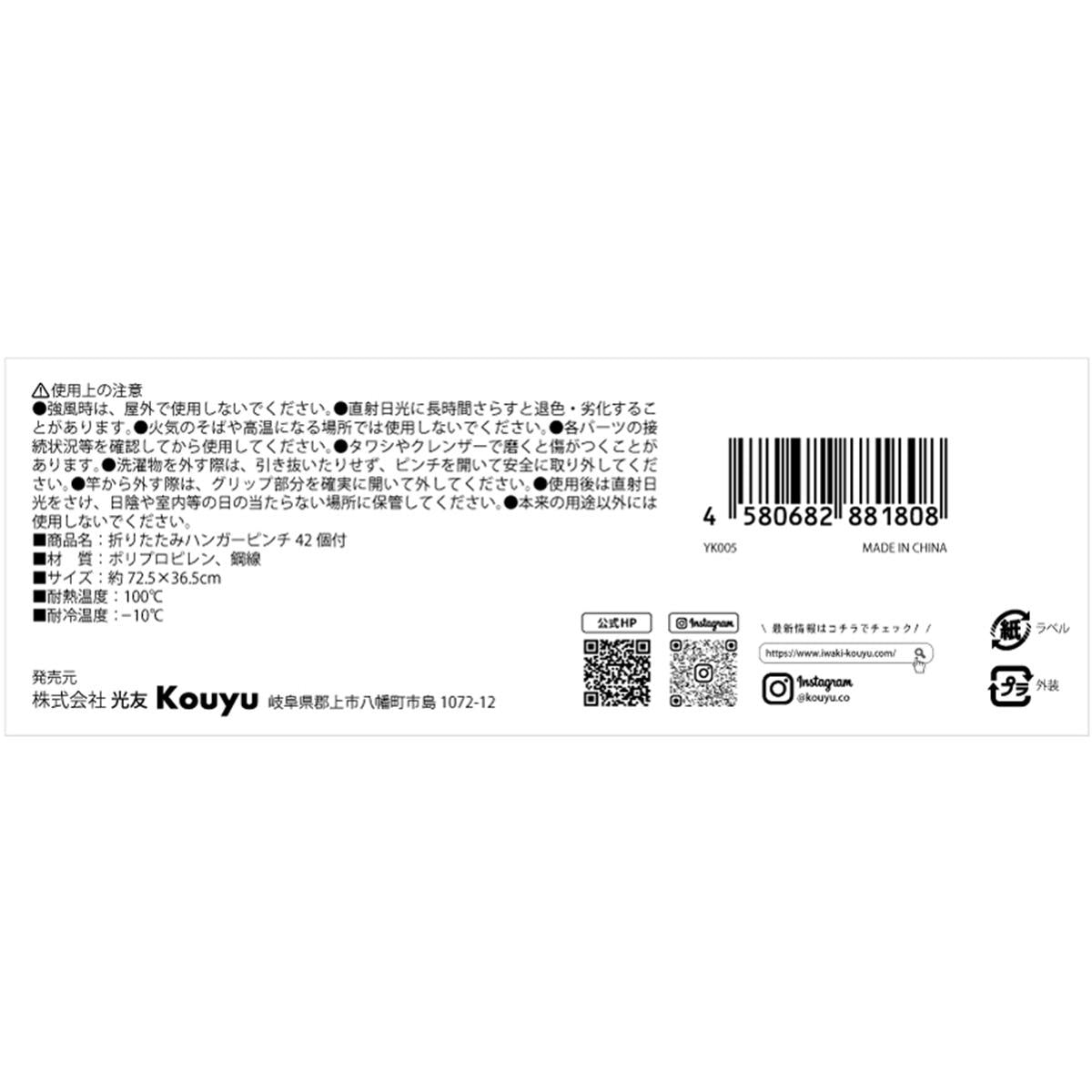 【まとめ買い】折りたたみハンガーピンチ42個付 1523/317600