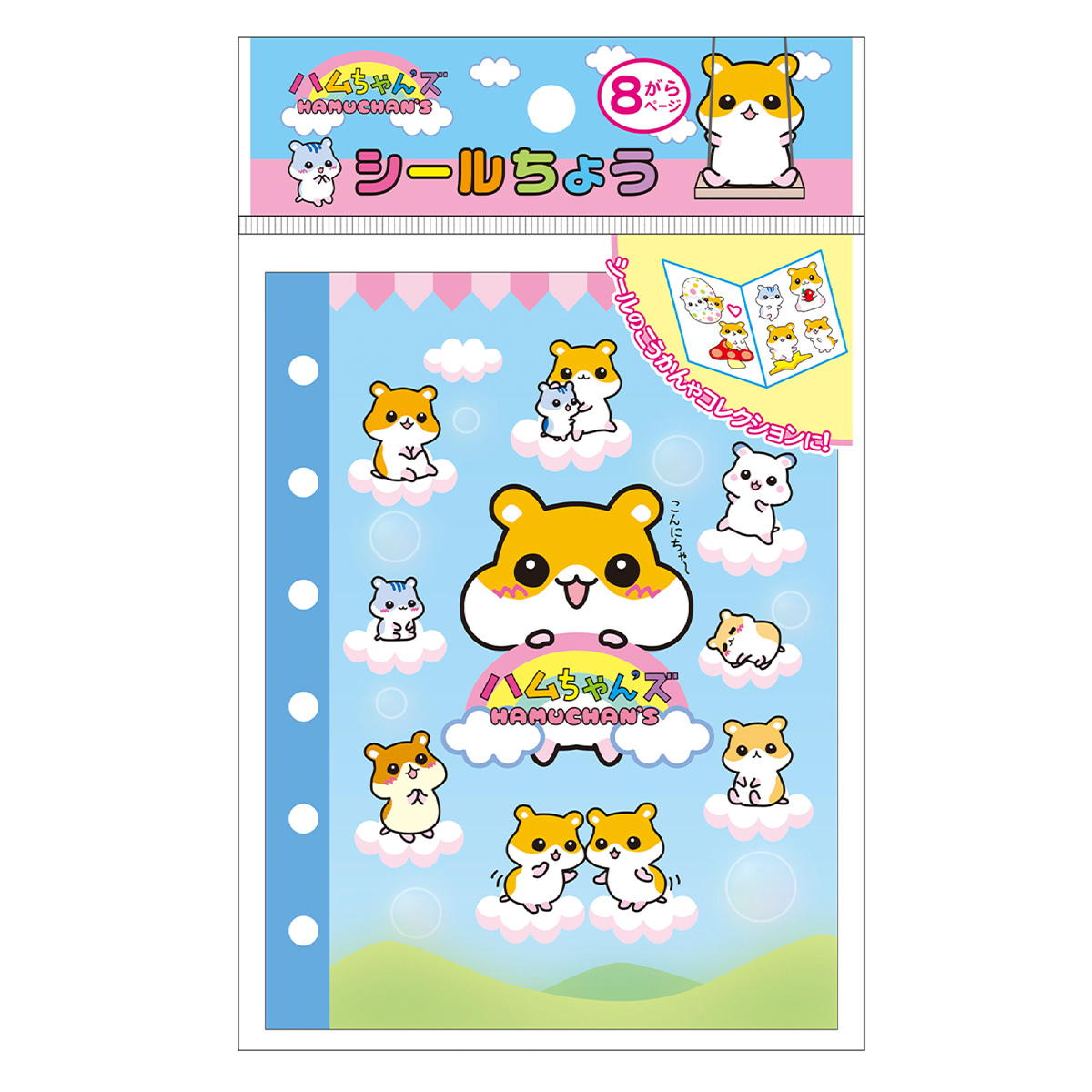 まとめ買い】シールちょう ハムちゃんズ 0931/317613 | ワッツ