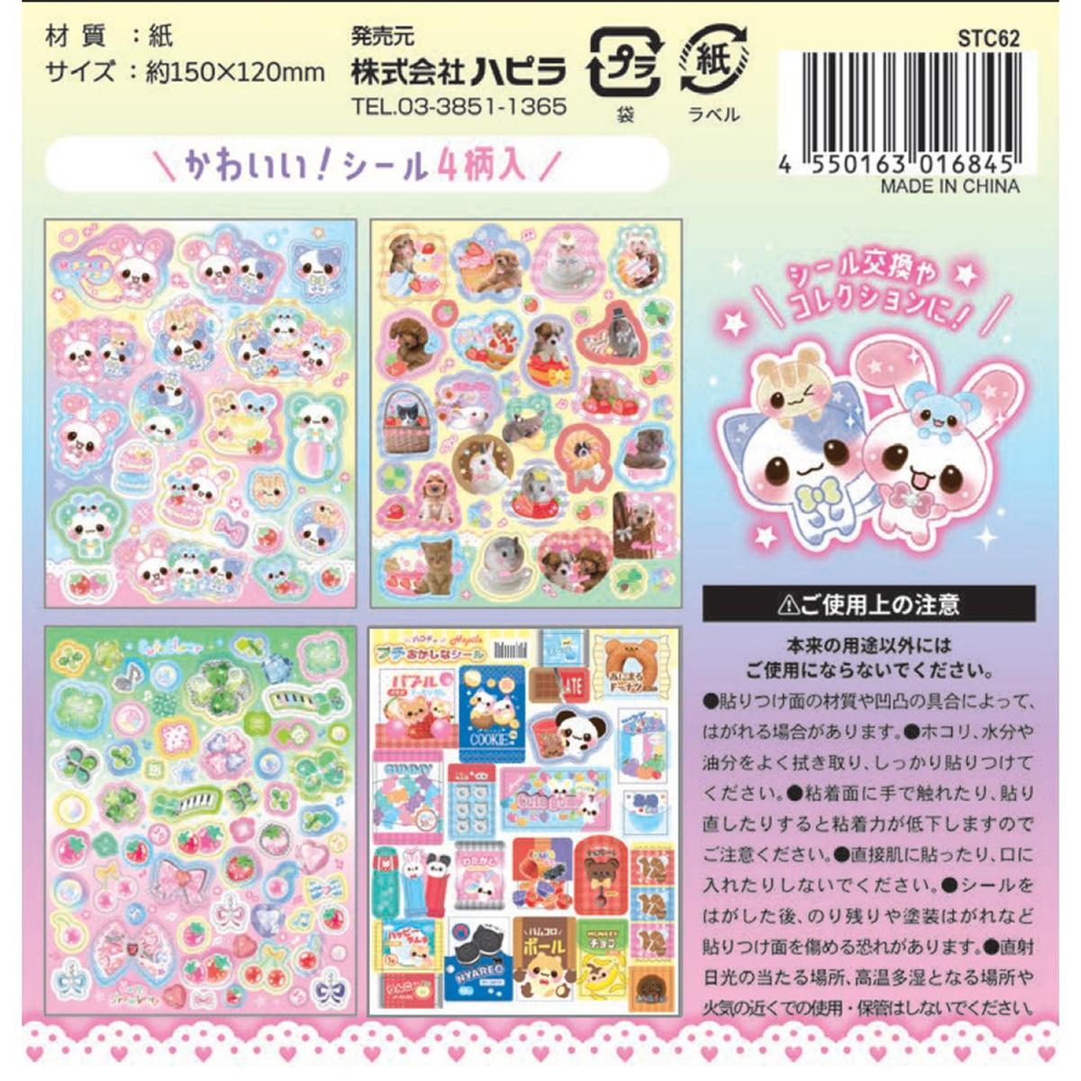 まとめ買い】めちゃもりシールコレクション 9001/317614 | ワッツ