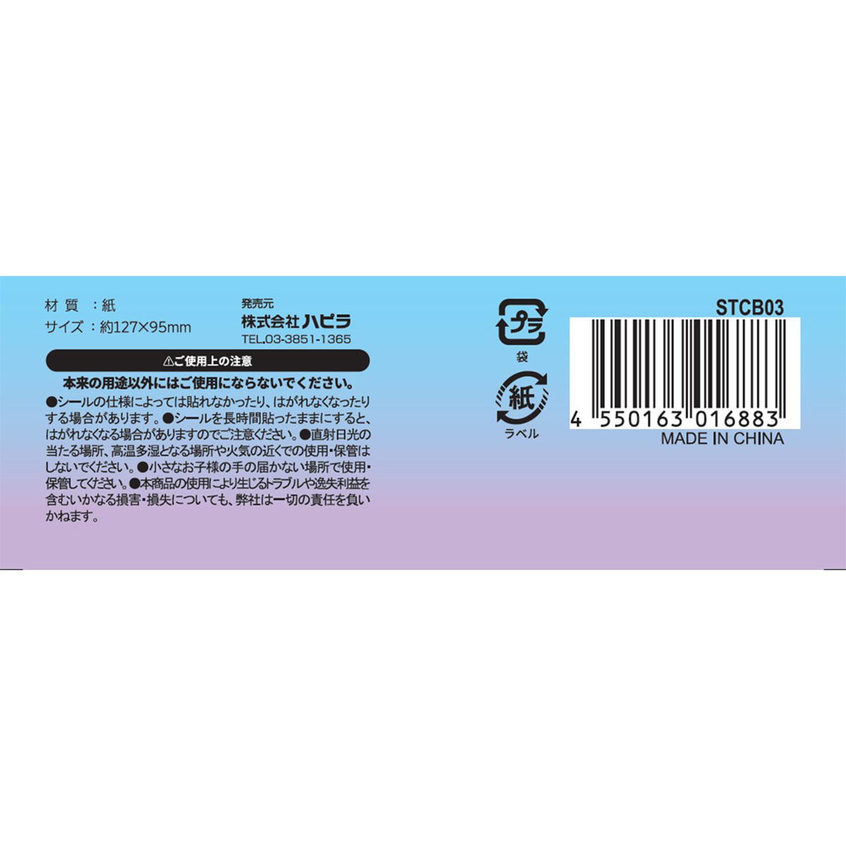 【まとめ買い】シール台紙 6穴 10枚 9001/317618