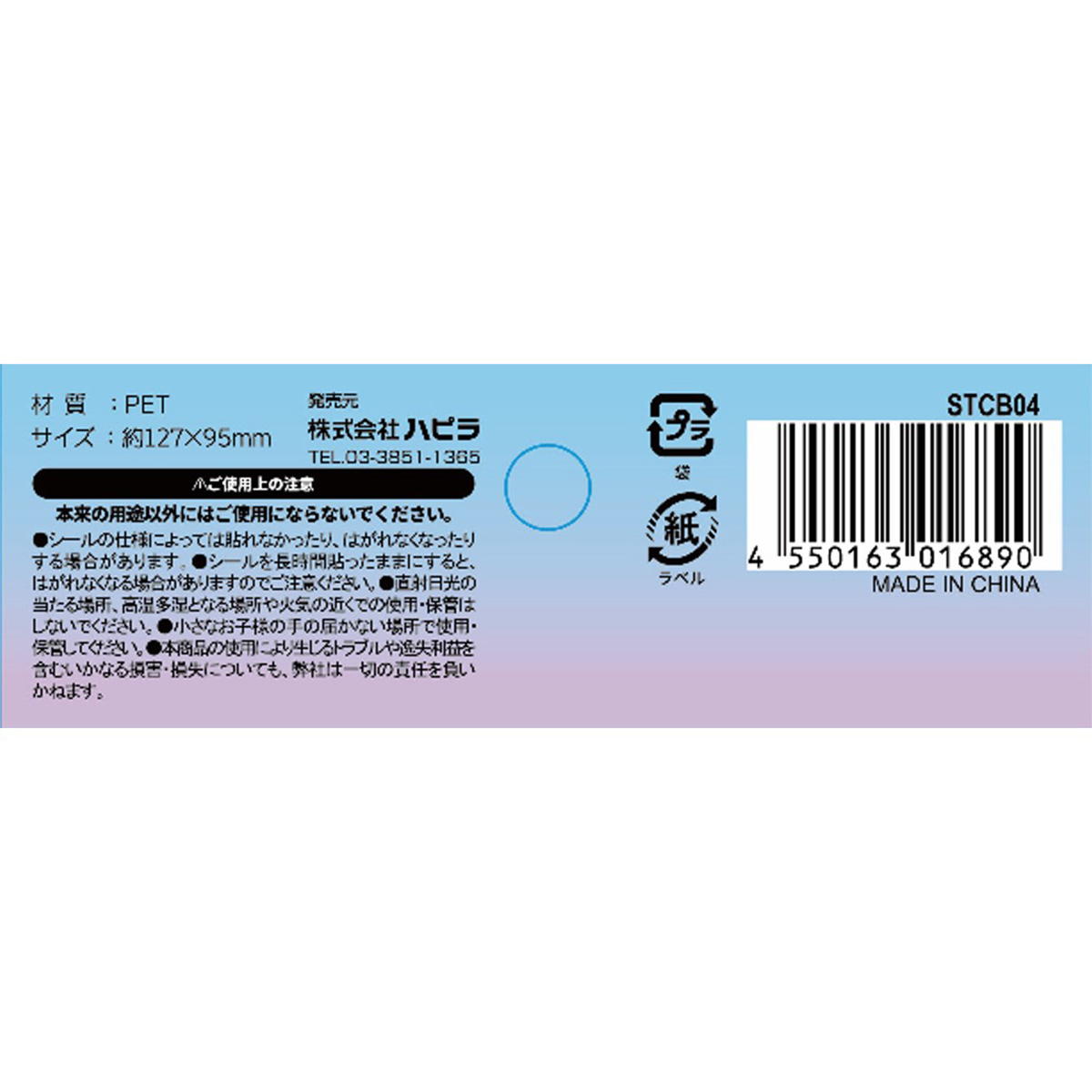 【まとめ買い】透明シール台紙 6穴 10枚 9001/317619