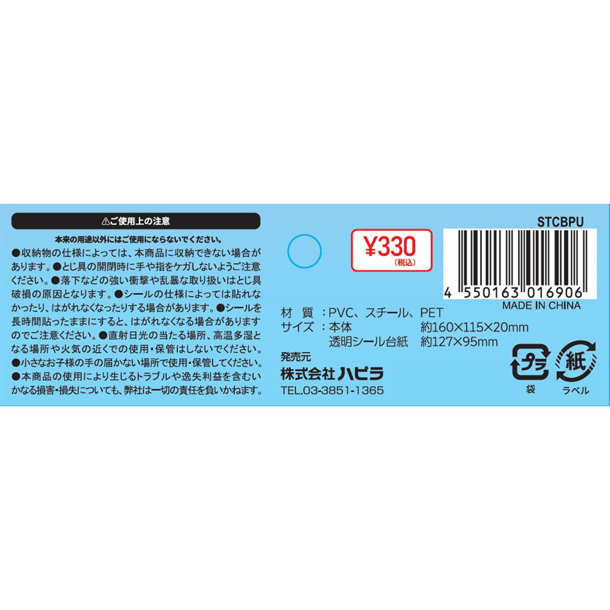 【まとめ買い】シールバインダー 6穴 パープル 9001/317620