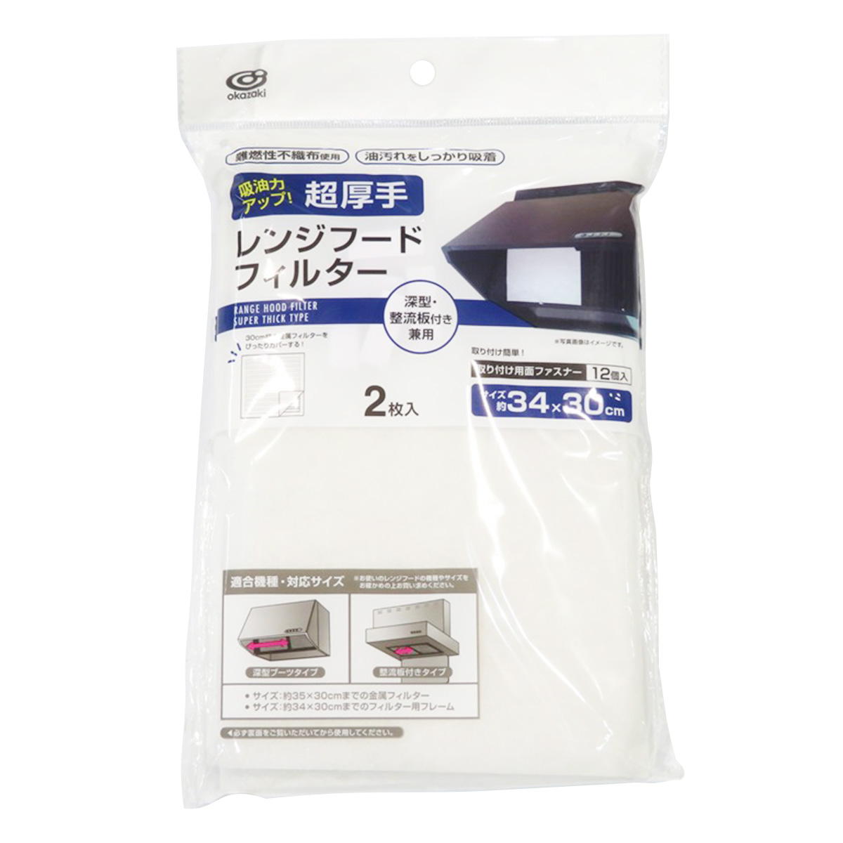 【まとめ買い】レンジフードフィルター 超厚手 34×30cm 2P 1583/317628