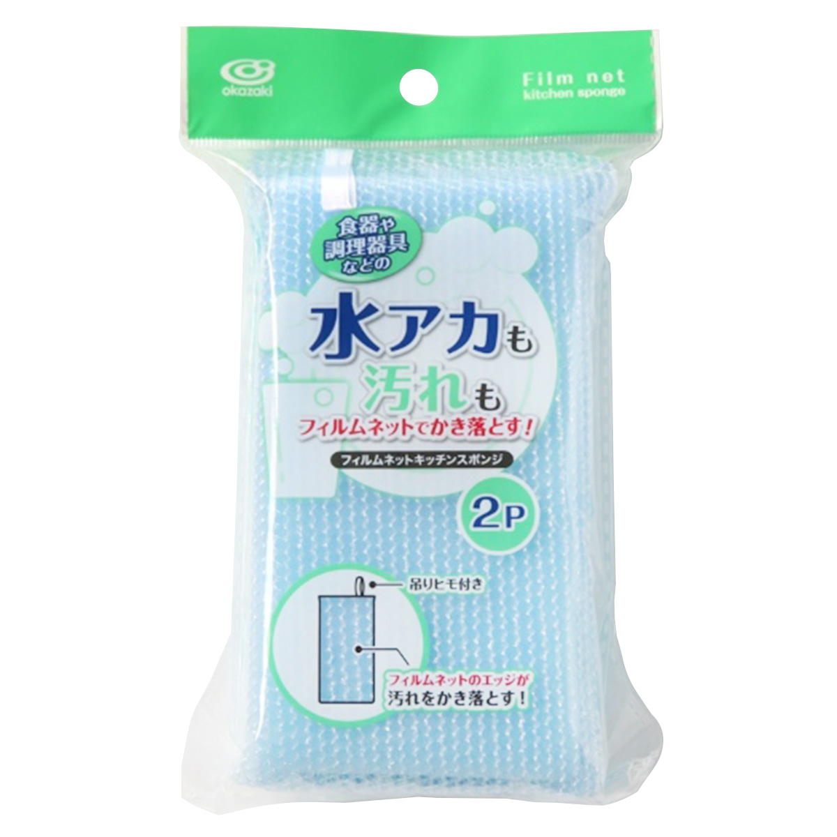 【まとめ買い】フィルムネットキッチンスポンジ 2P 1583/317629