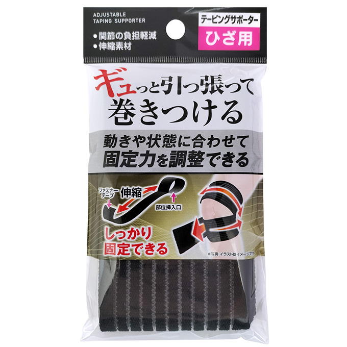 【まとめ買い】引っ張って巻きつけ固定力調整サポーターひざ用 0474/317670