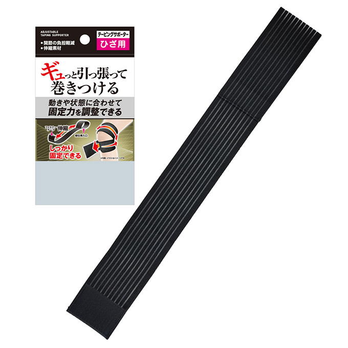 【まとめ買い】引っ張って巻きつけ固定力調整サポーターひざ用 0474/317670
