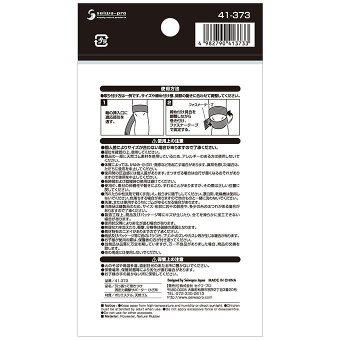 【まとめ買い】引っ張って巻きつけ固定力調整サポーターひざ用 0474/317670