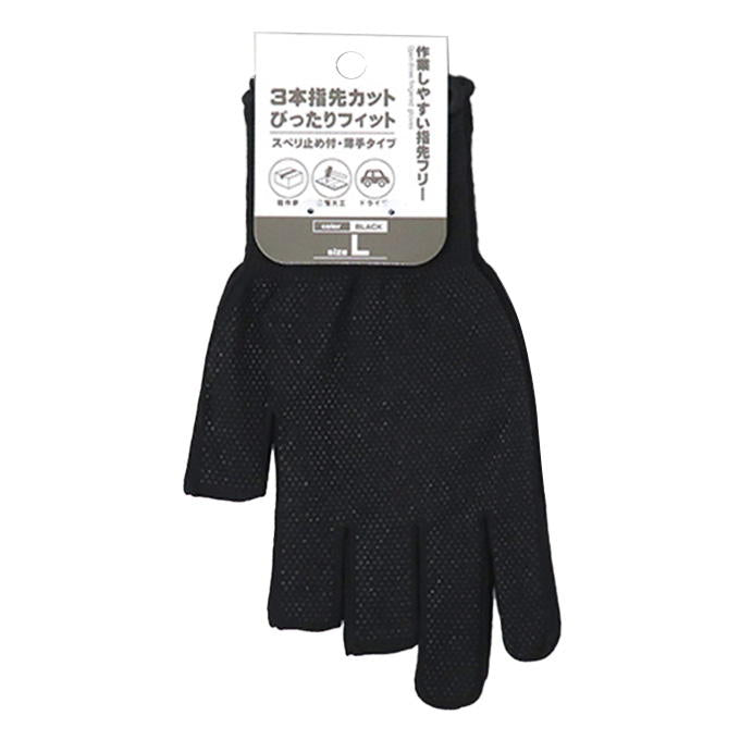 【まとめ買い】3本指先カットぴったりフィット黒L 1380/317681