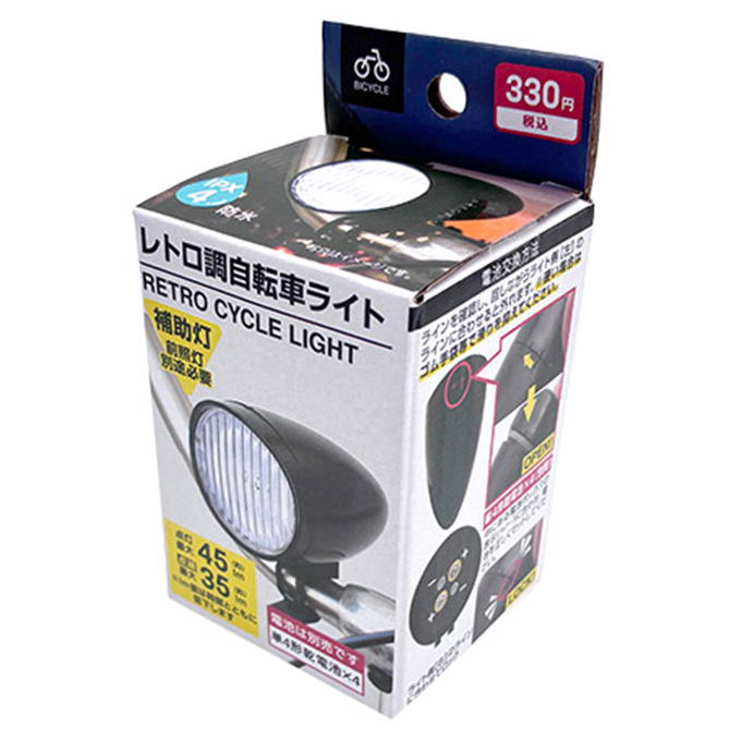 【まとめ買い】レトロ調自転車ライト 0344/317725