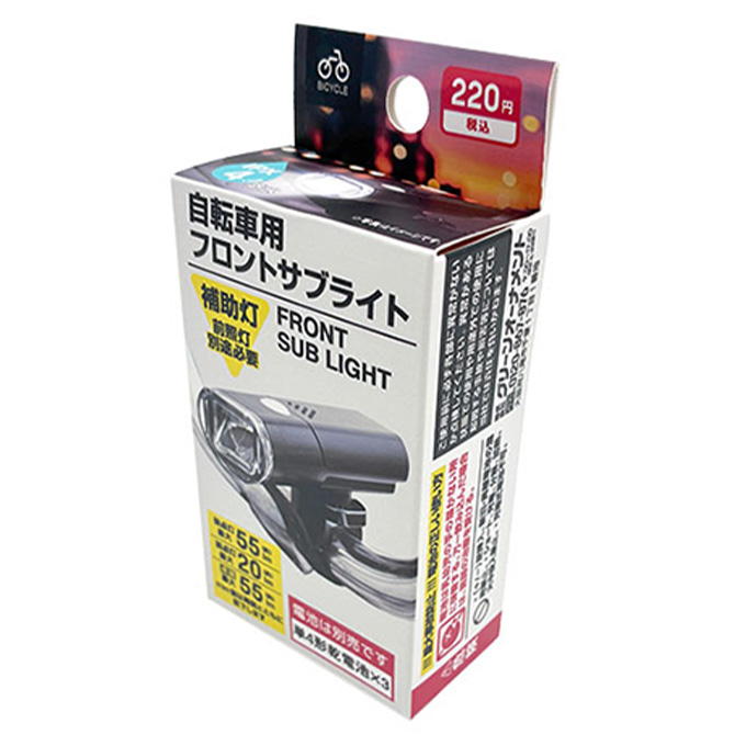 【まとめ買い】自転車用フロントサブライト 0344/317727