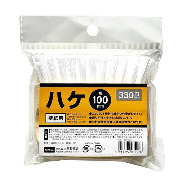 おまとめ依頼+プロ用ハケ×1個 まとめ買い】ハケ 幅100mm 0686/317736 | ワッツ