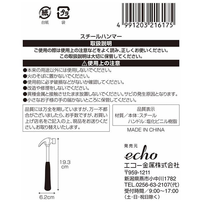 【まとめ買い】スチールハンマー 0330/317737