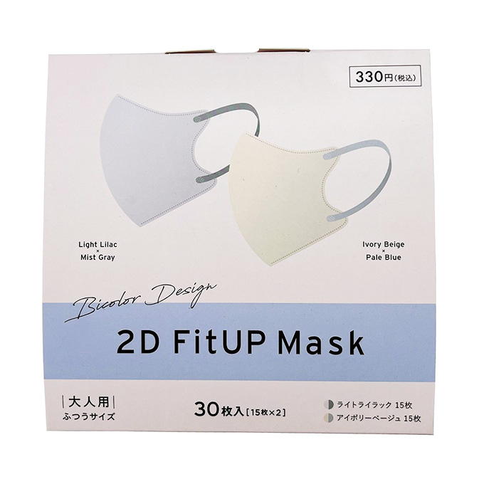 【まとめ買い】2DFitUPマスク 30枚 ライトライラック アイボリー 1583/317762