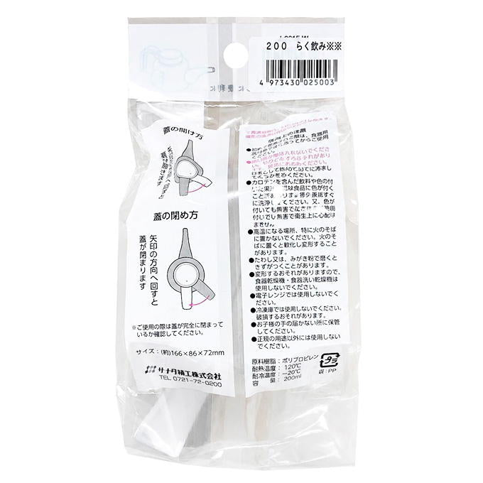 【まとめ買い】らく飲み ホワイト 0775/317773